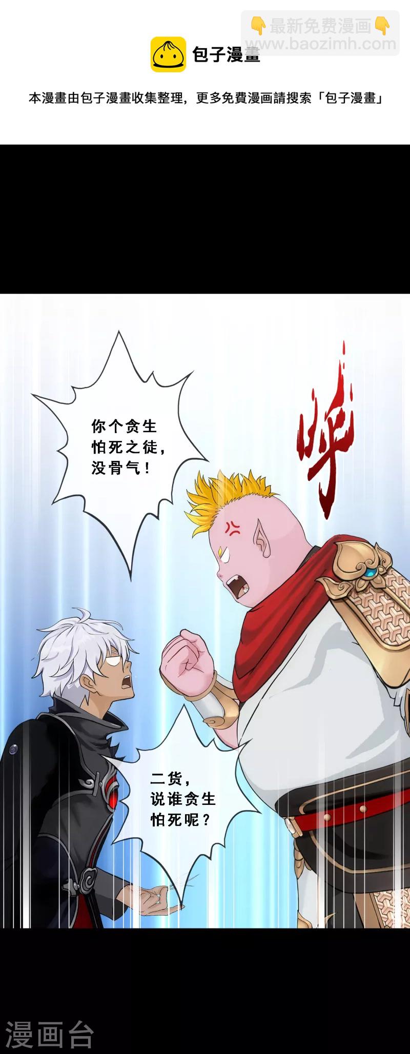 第330话 天蓬3-第358话
