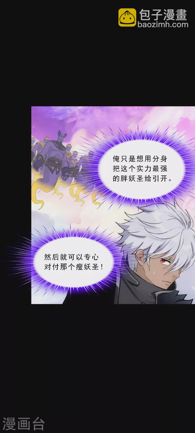 第330话 天蓬3-第358话