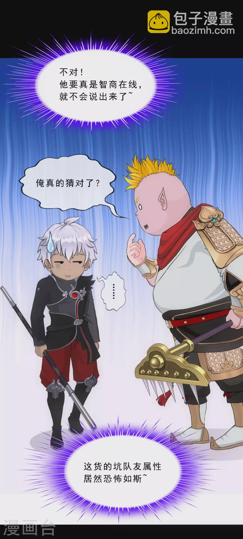 第330话 天蓬3-第358话