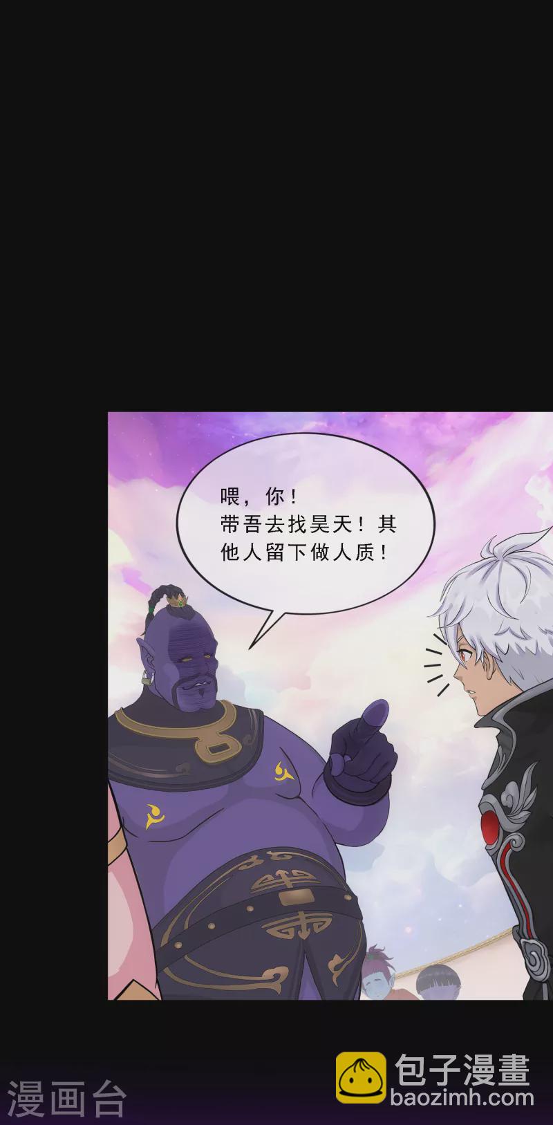 第330话 天蓬3-第358话
