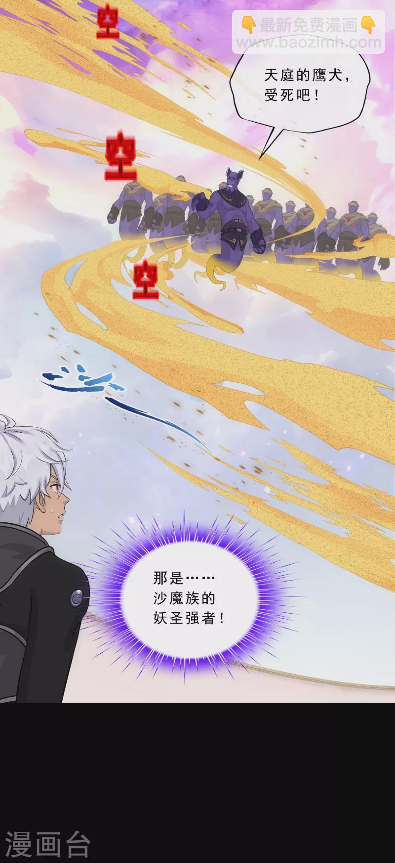 第330话 天蓬3-第358话