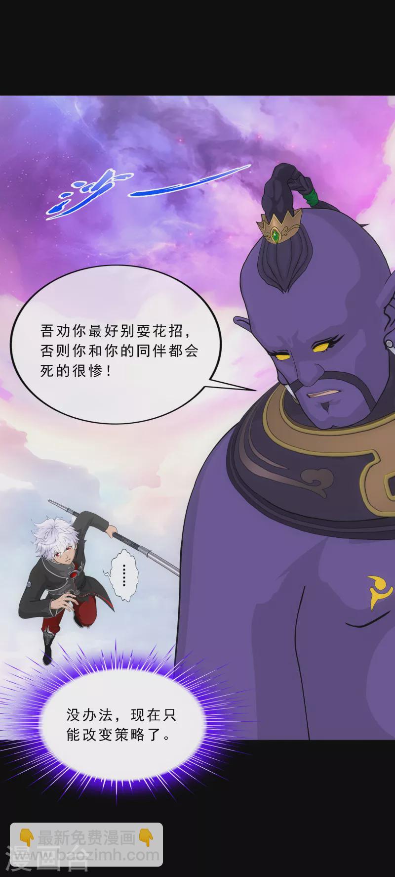 第330话 天蓬3-第358话