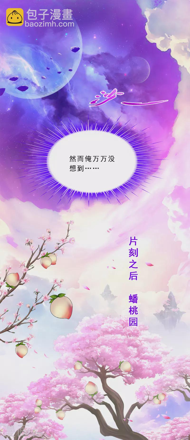 第330话 天蓬3-第358话