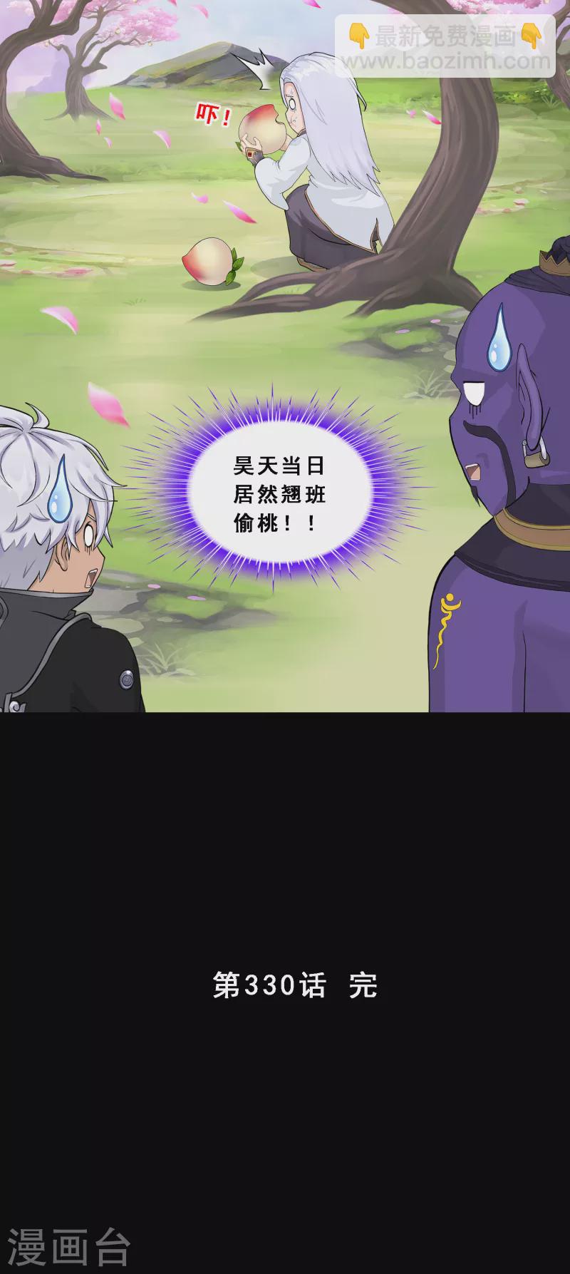 第330话 天蓬3-第358话