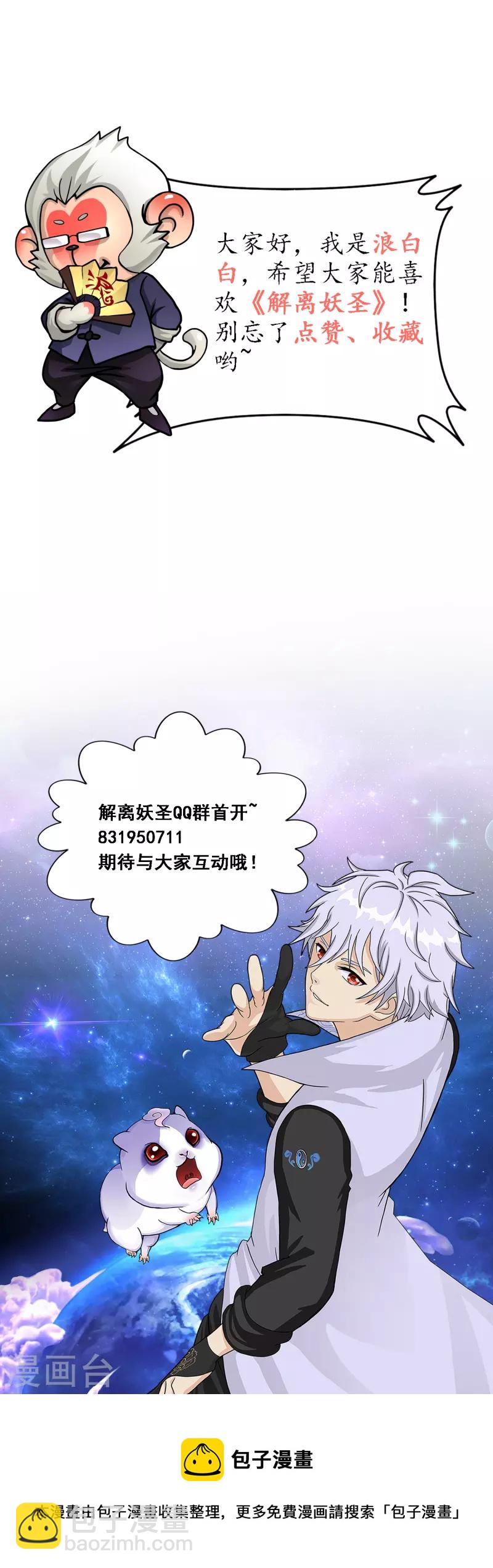 第330话 天蓬3-第358话