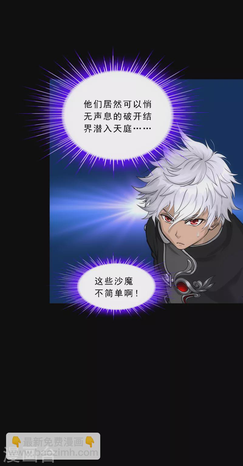 第330话 天蓬3-第358话
