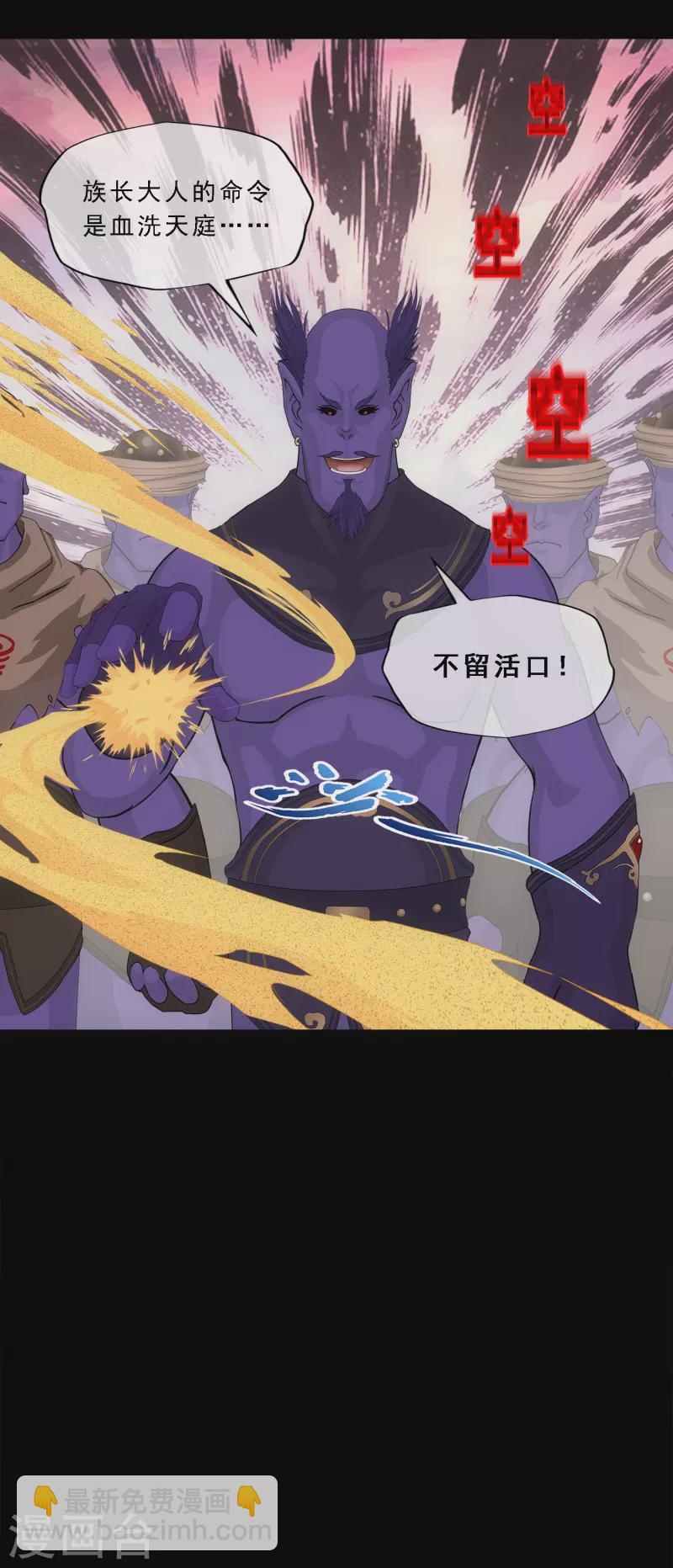 第330话 天蓬3-第358话