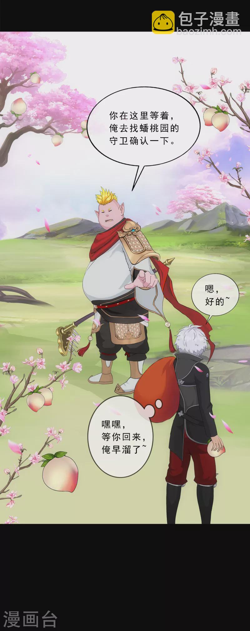 第332话 怒火1-第360话