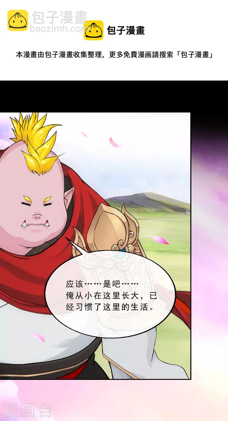第332话 怒火1-第360话
