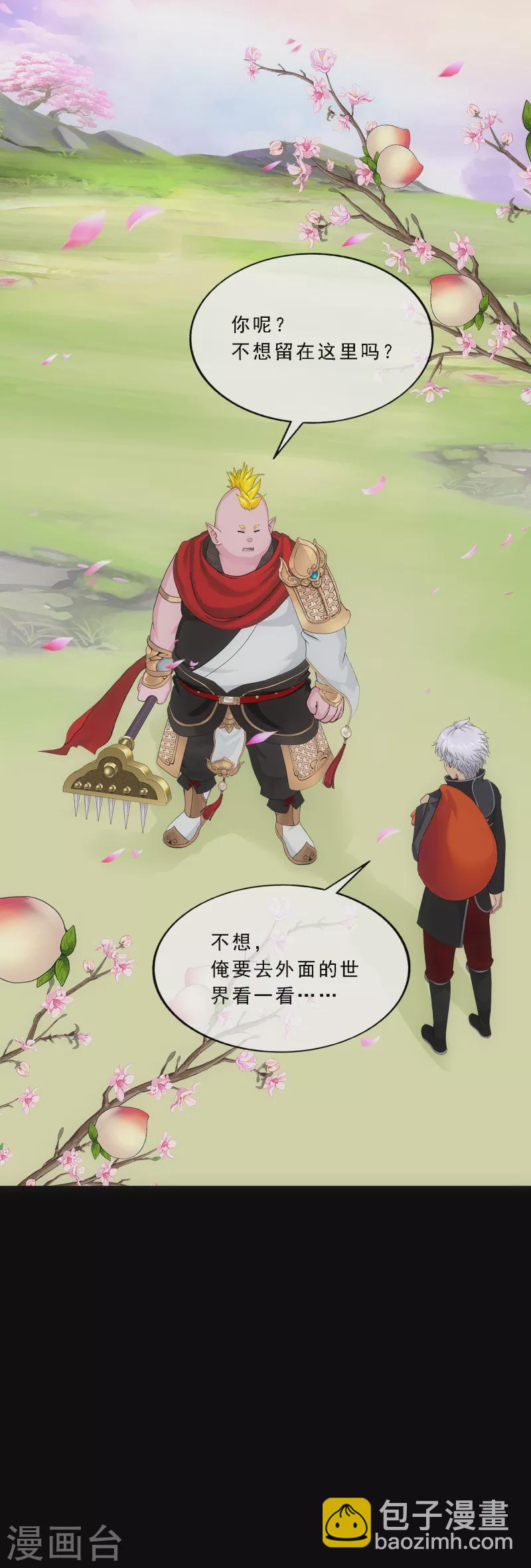 第332话 怒火1-第360话