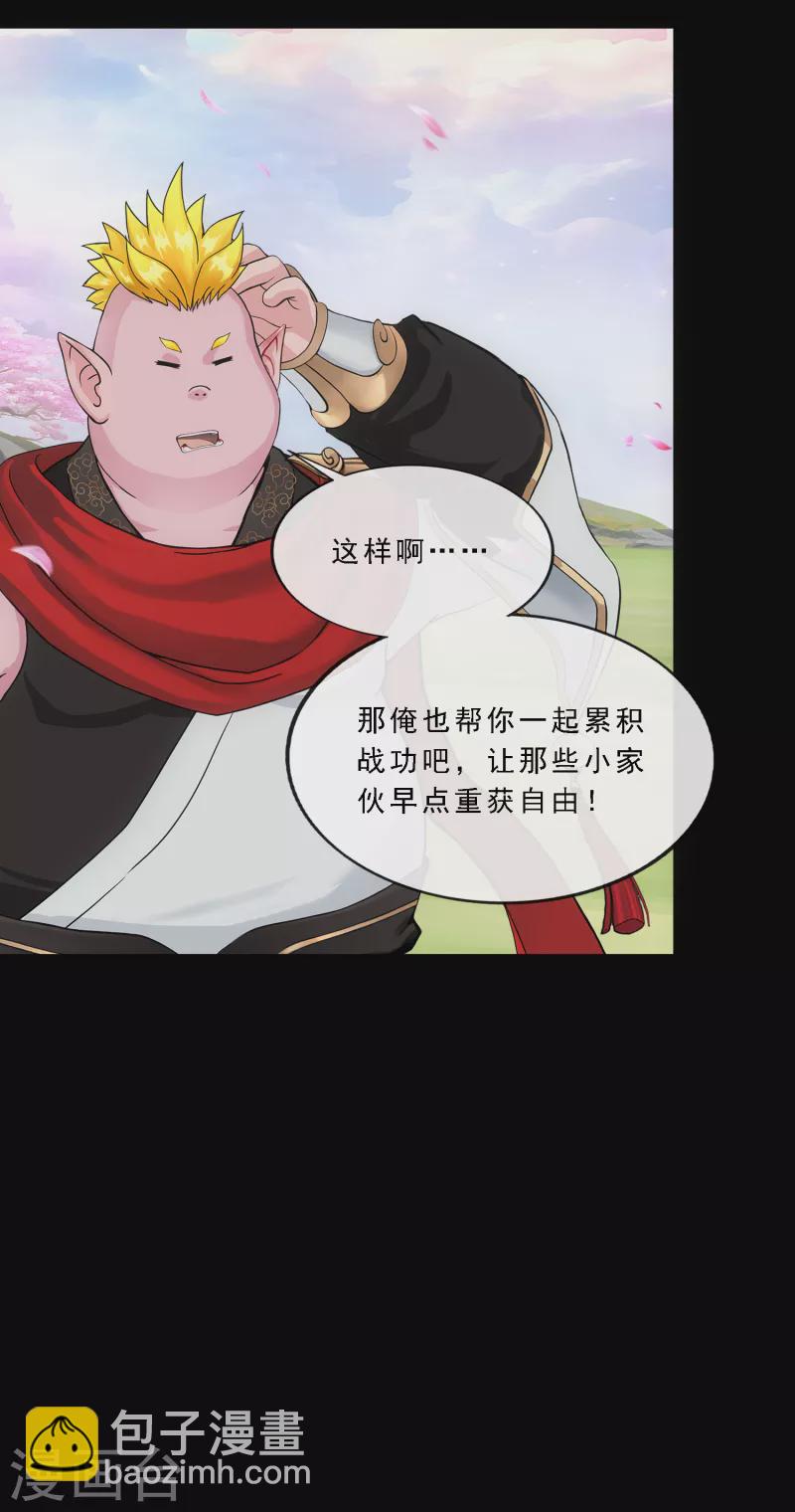 第332话 怒火1-第360话