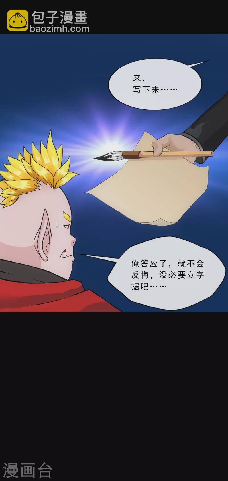 第332话 怒火1-第360话