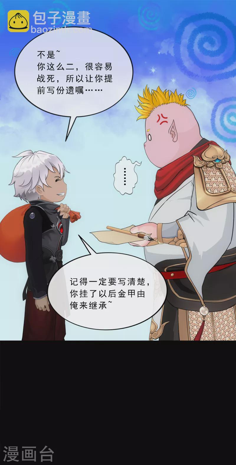 第332话 怒火1-第360话