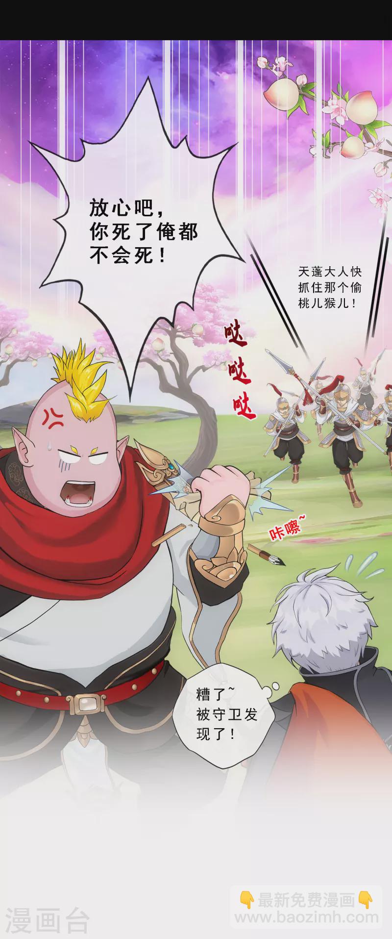第332话 怒火1-第360话