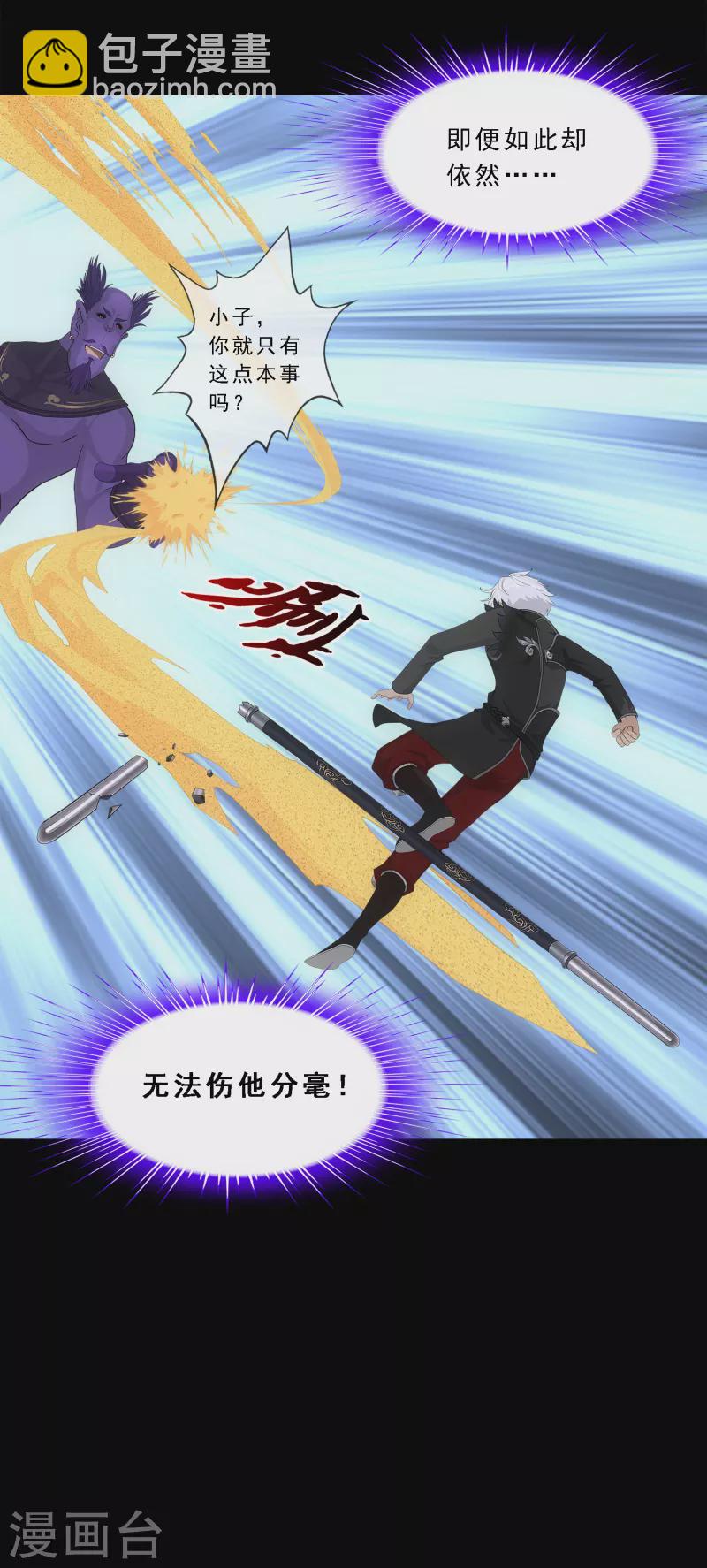 第332话 怒火1-第360话