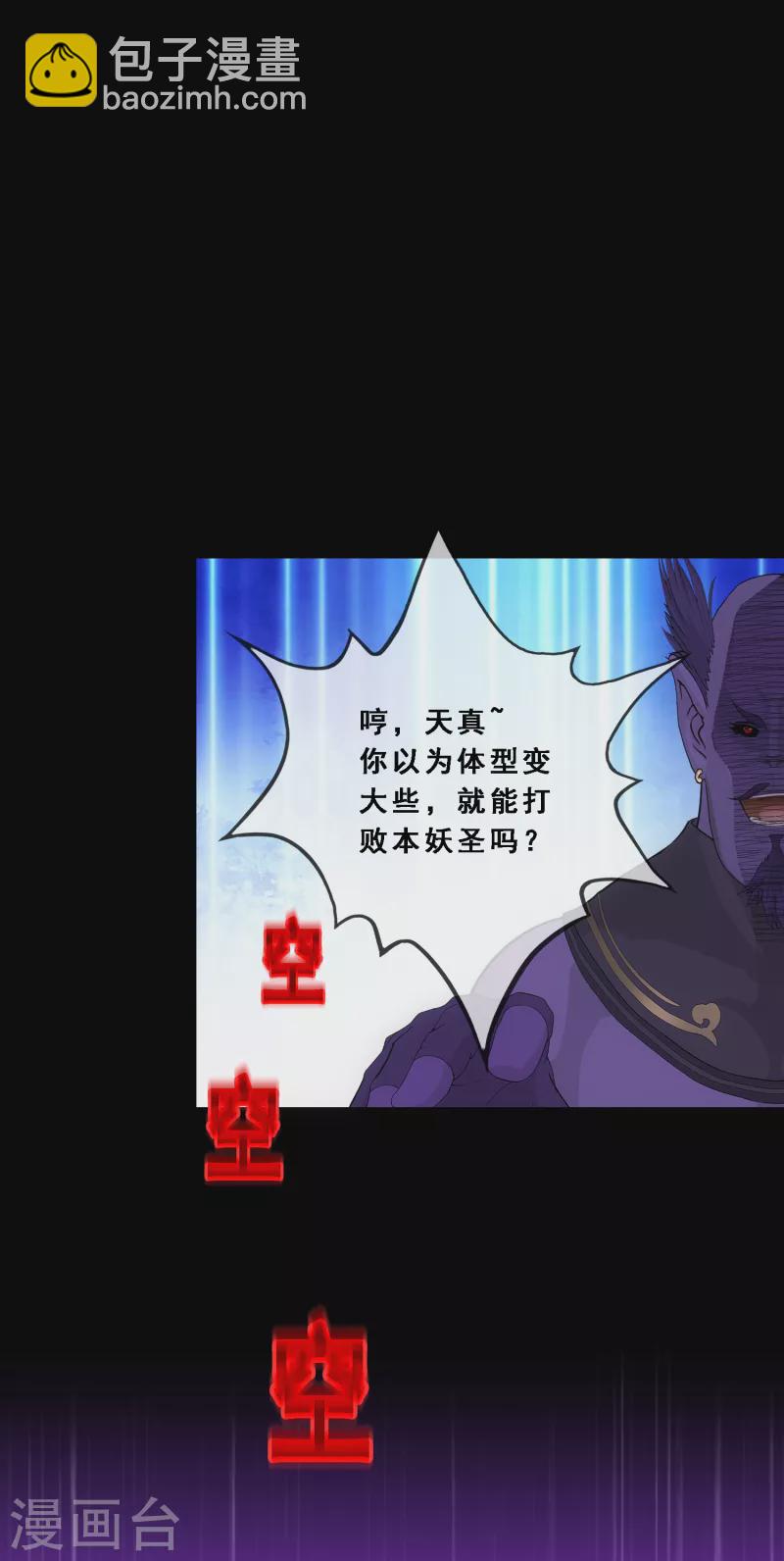 第332话 怒火1-第360话