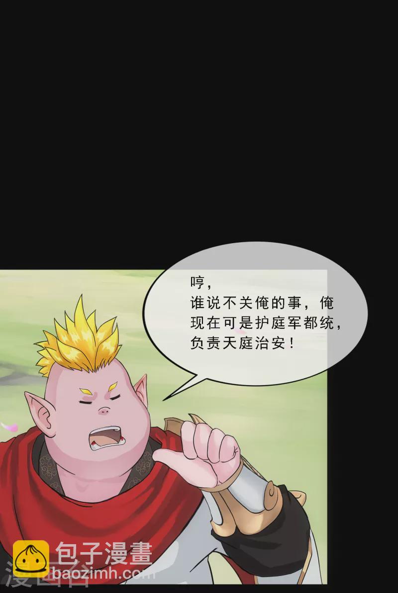 第332话 怒火1-第360话
