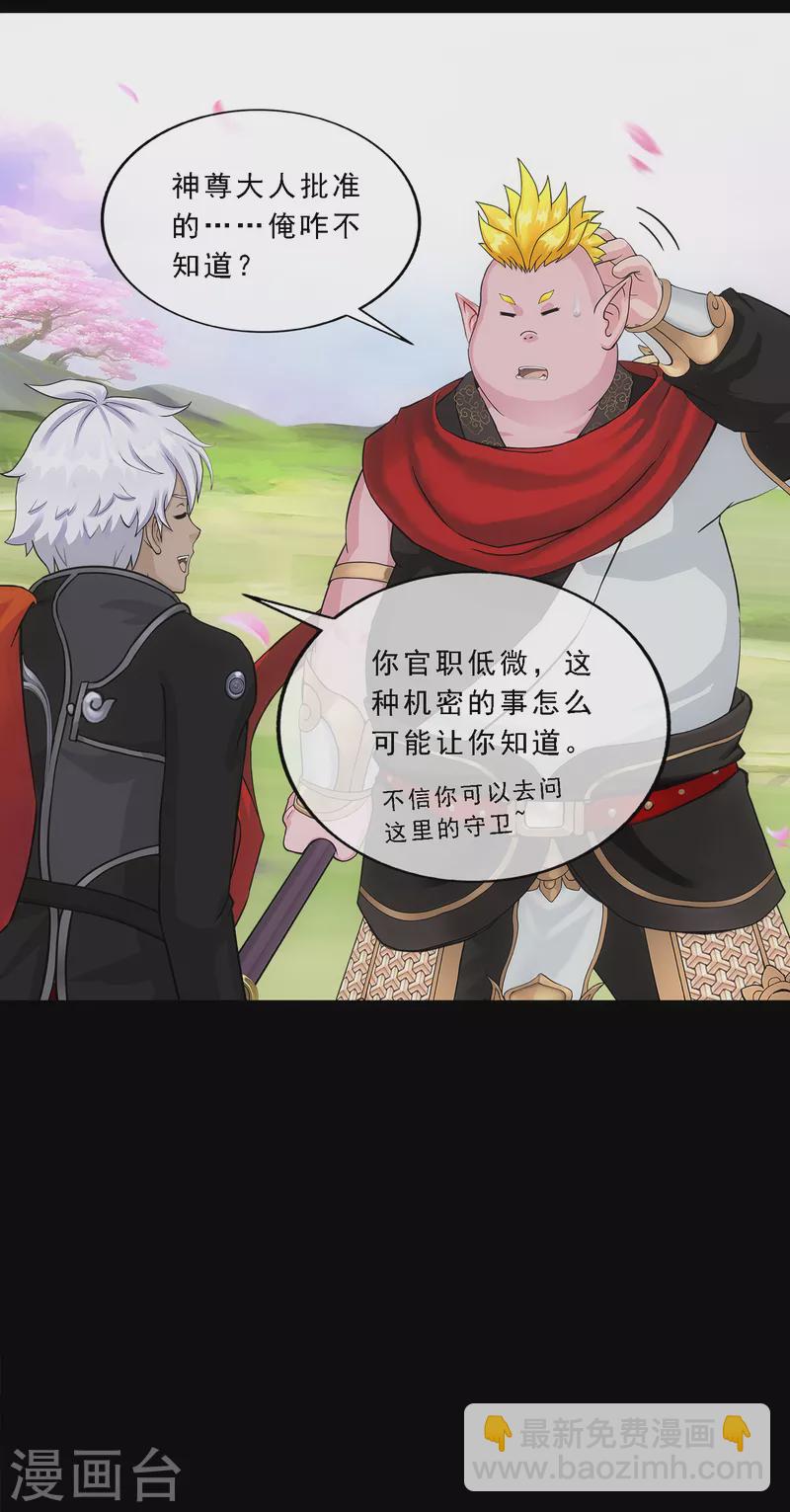 第332话 怒火1-第360话