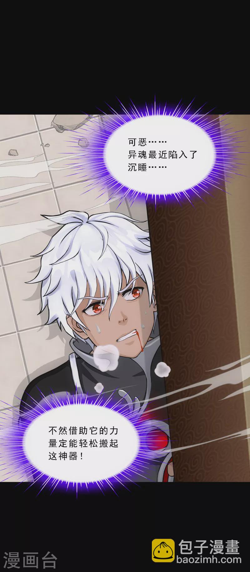 第333话 怒火2-第362话