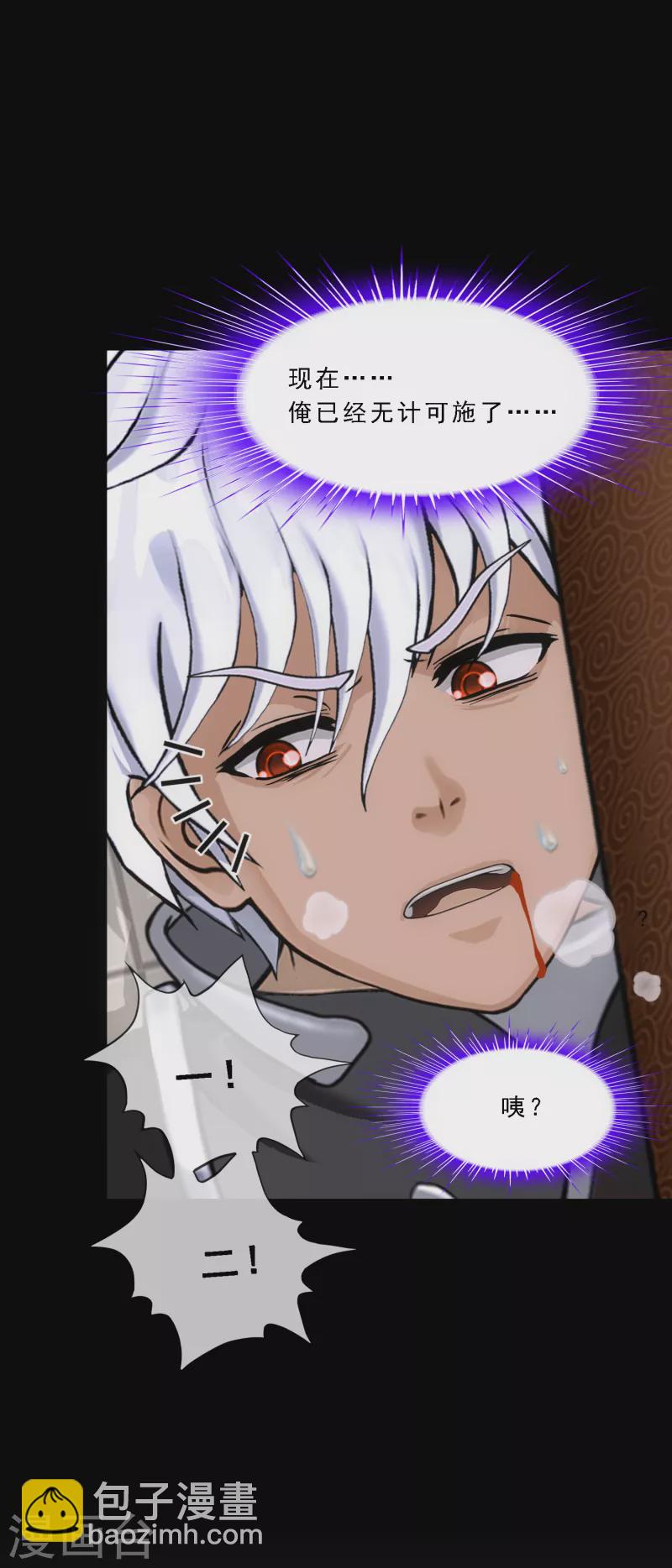 第333话 怒火2-第362话