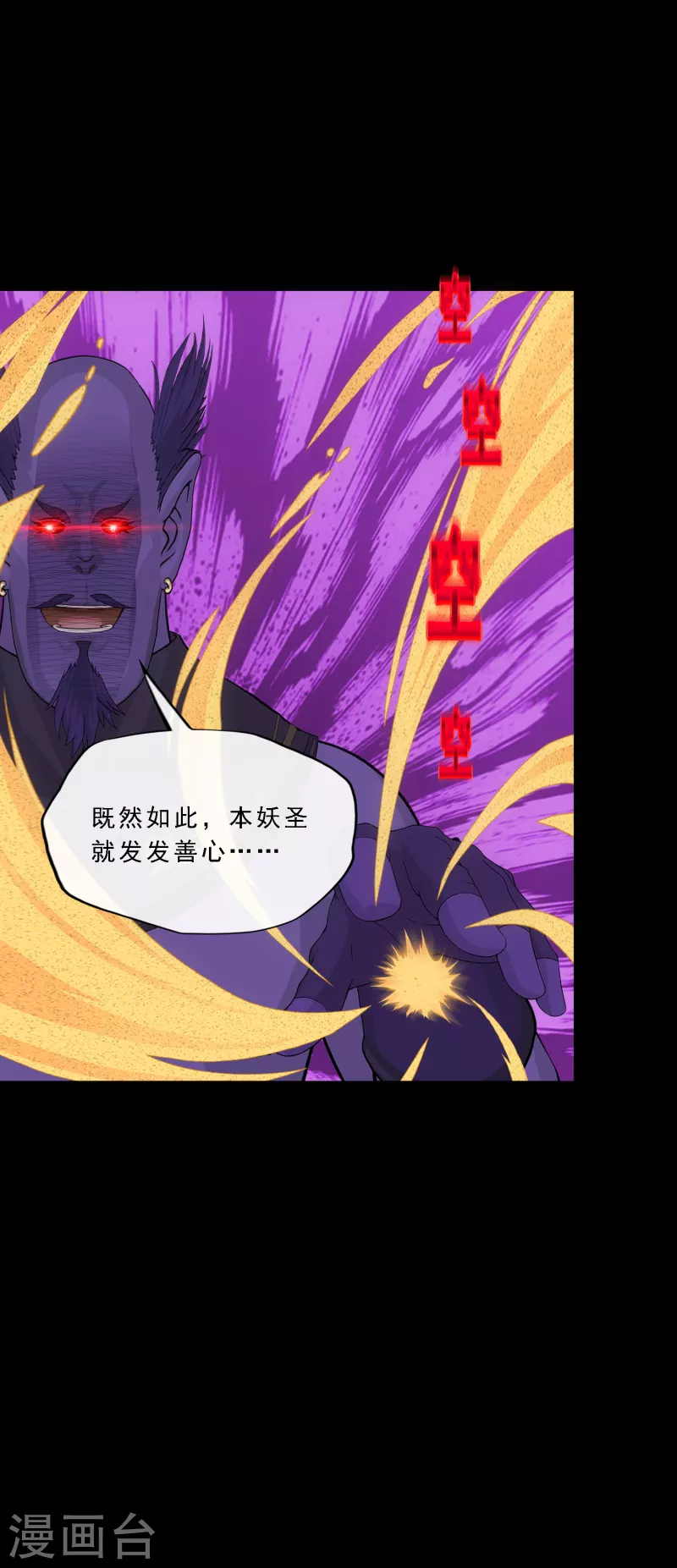 第333话 怒火2-第362话