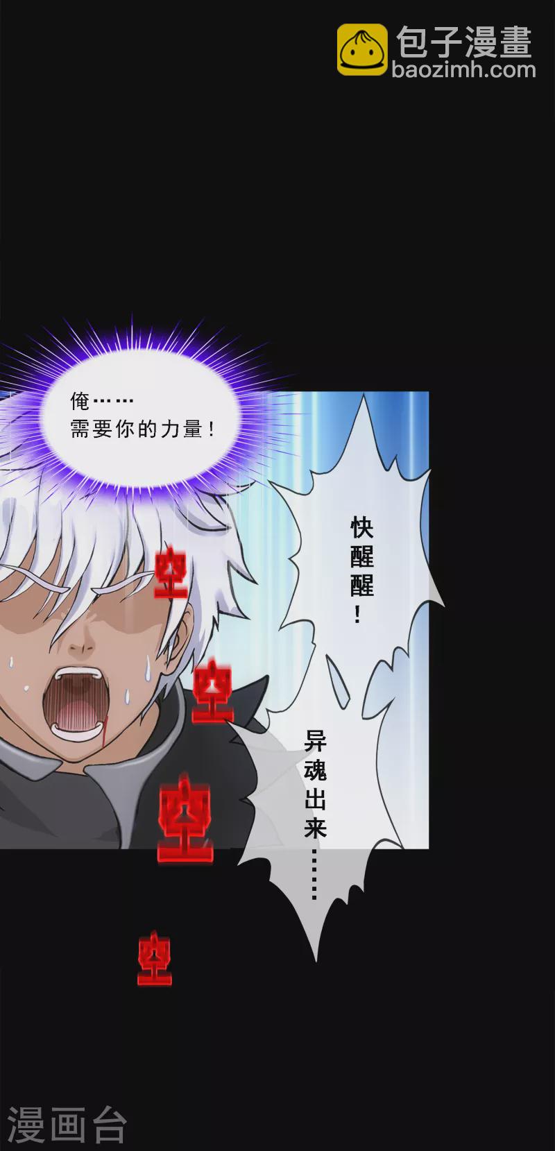 第333话 怒火2-第362话