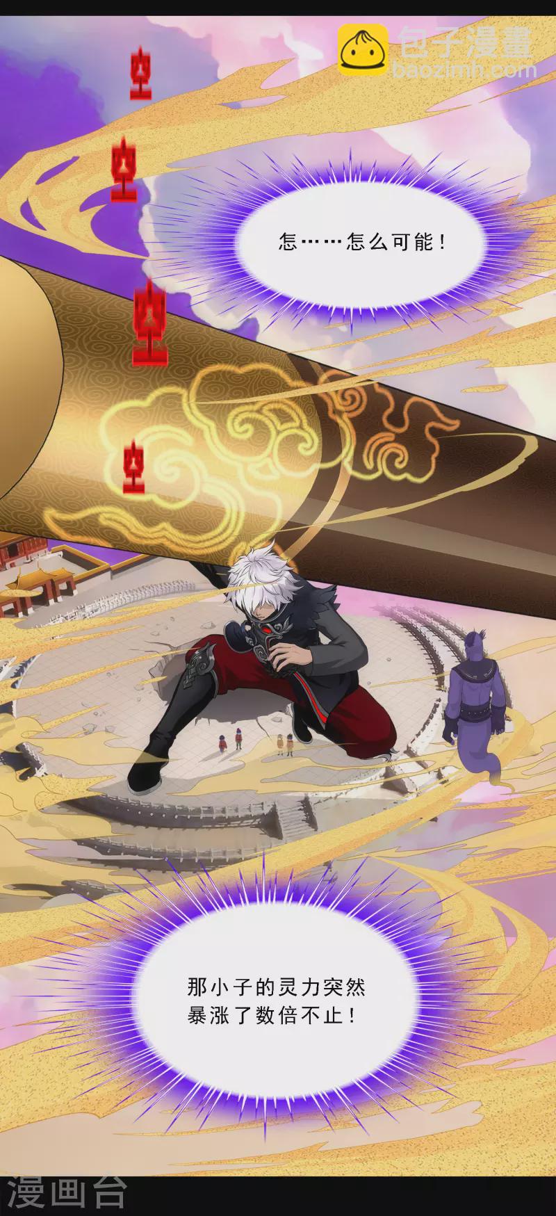 第333话 怒火2-第362话
