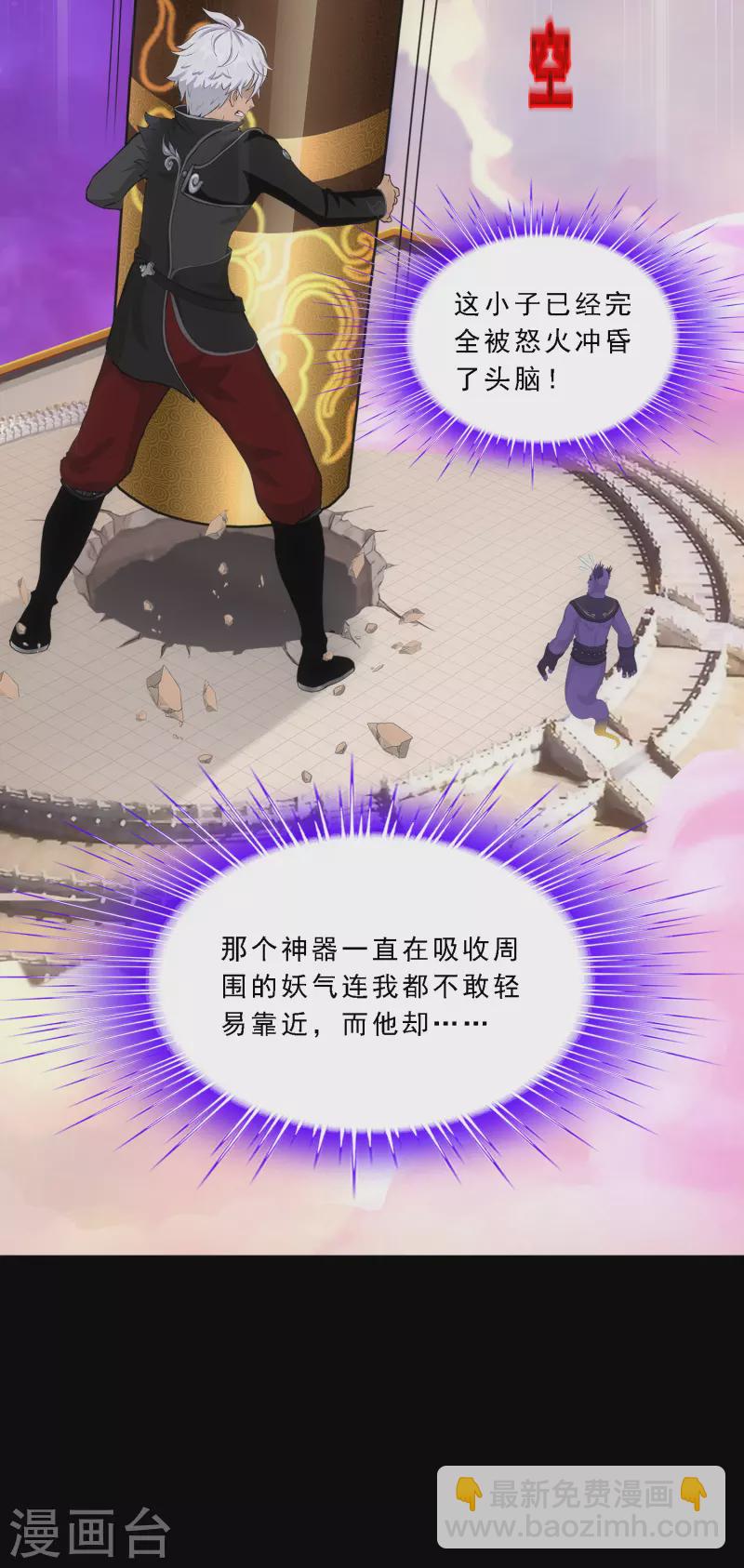 第333话 怒火2-第362话