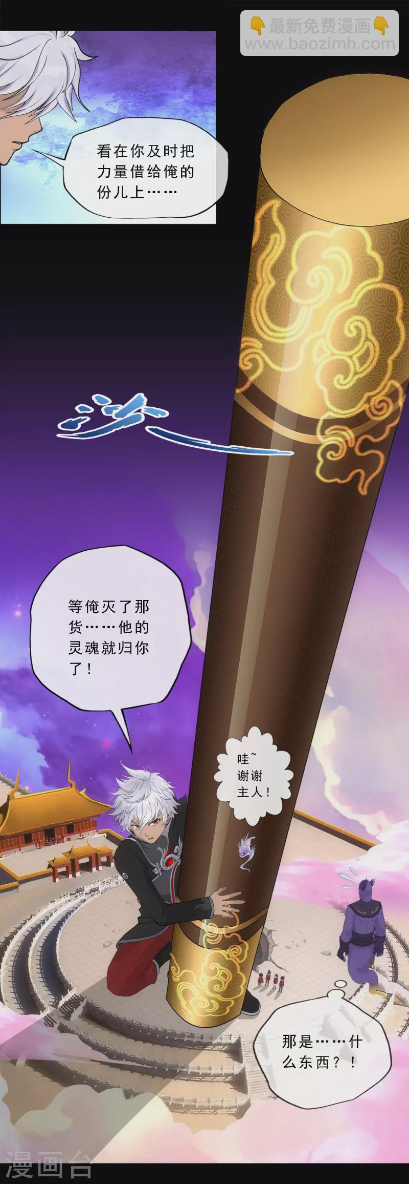 第333话 怒火2-第362话