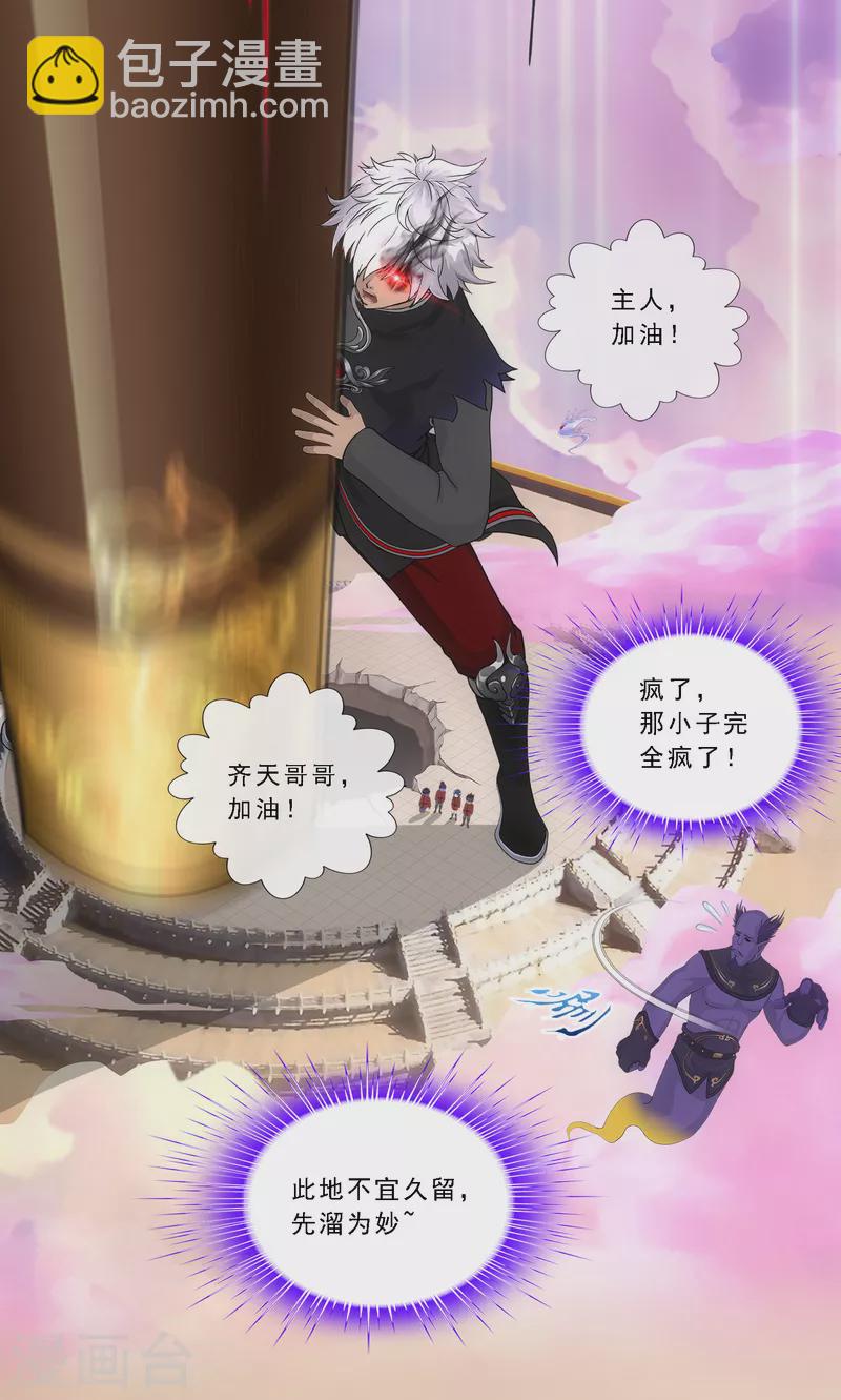 第333话 怒火2-第362话
