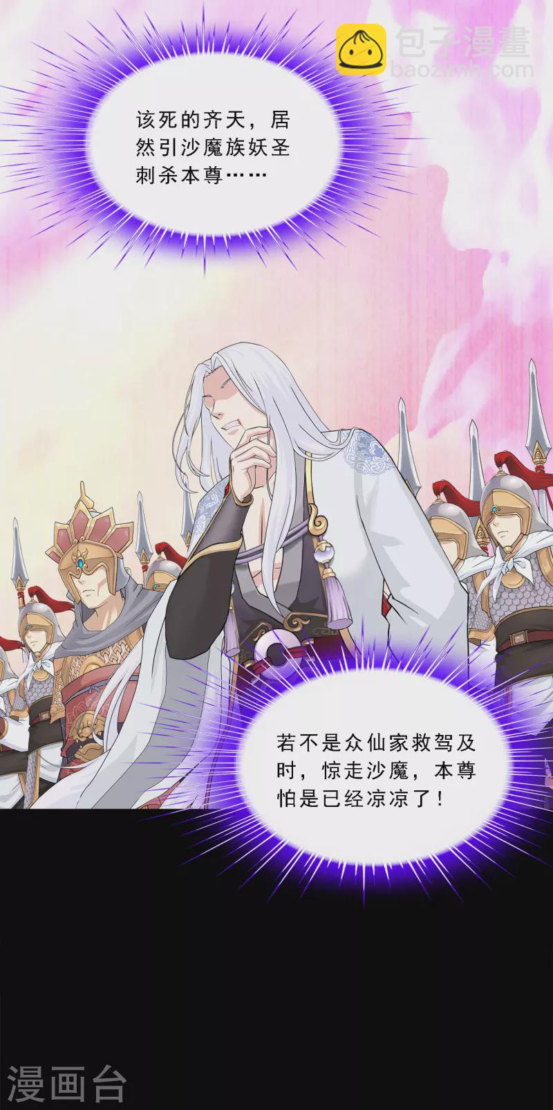 第333话 怒火2-第362话