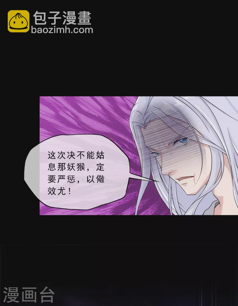 第333话 怒火2-第362话