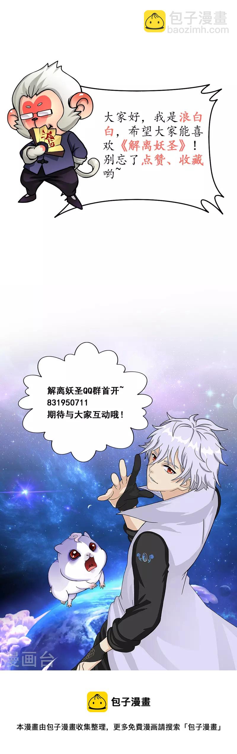 第333话 怒火2-第362话