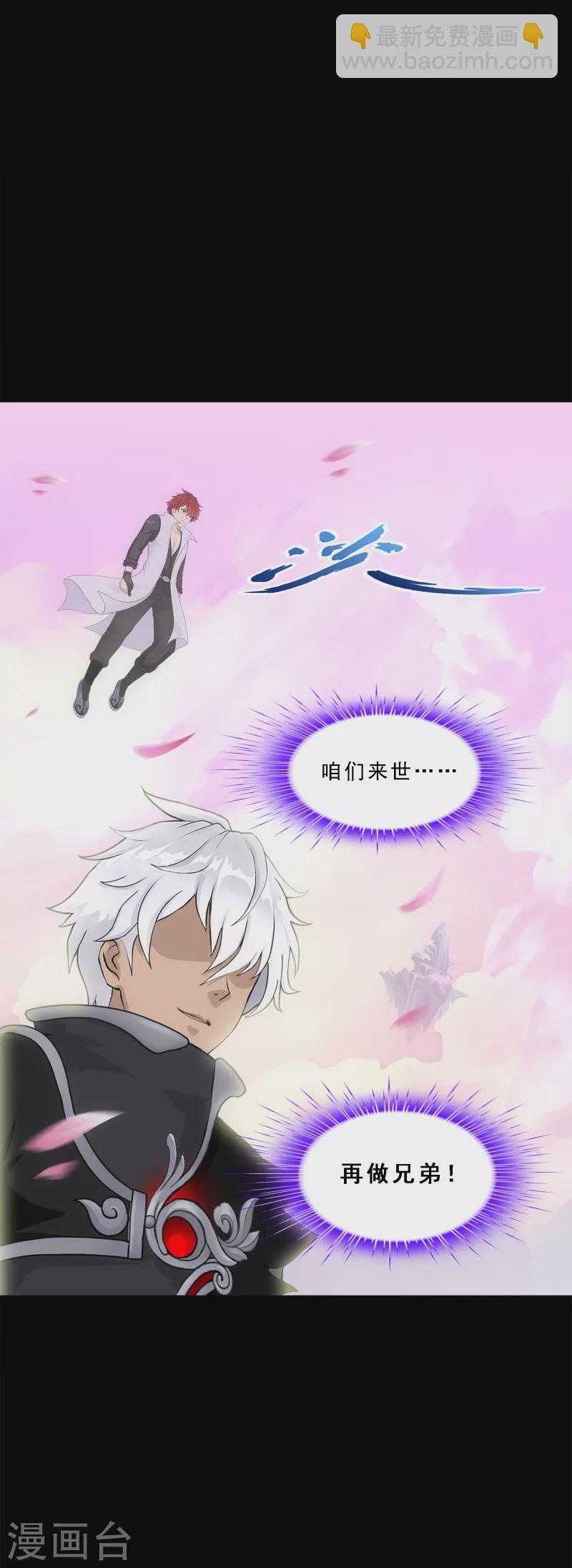 第335话 投胎转世2-第364话