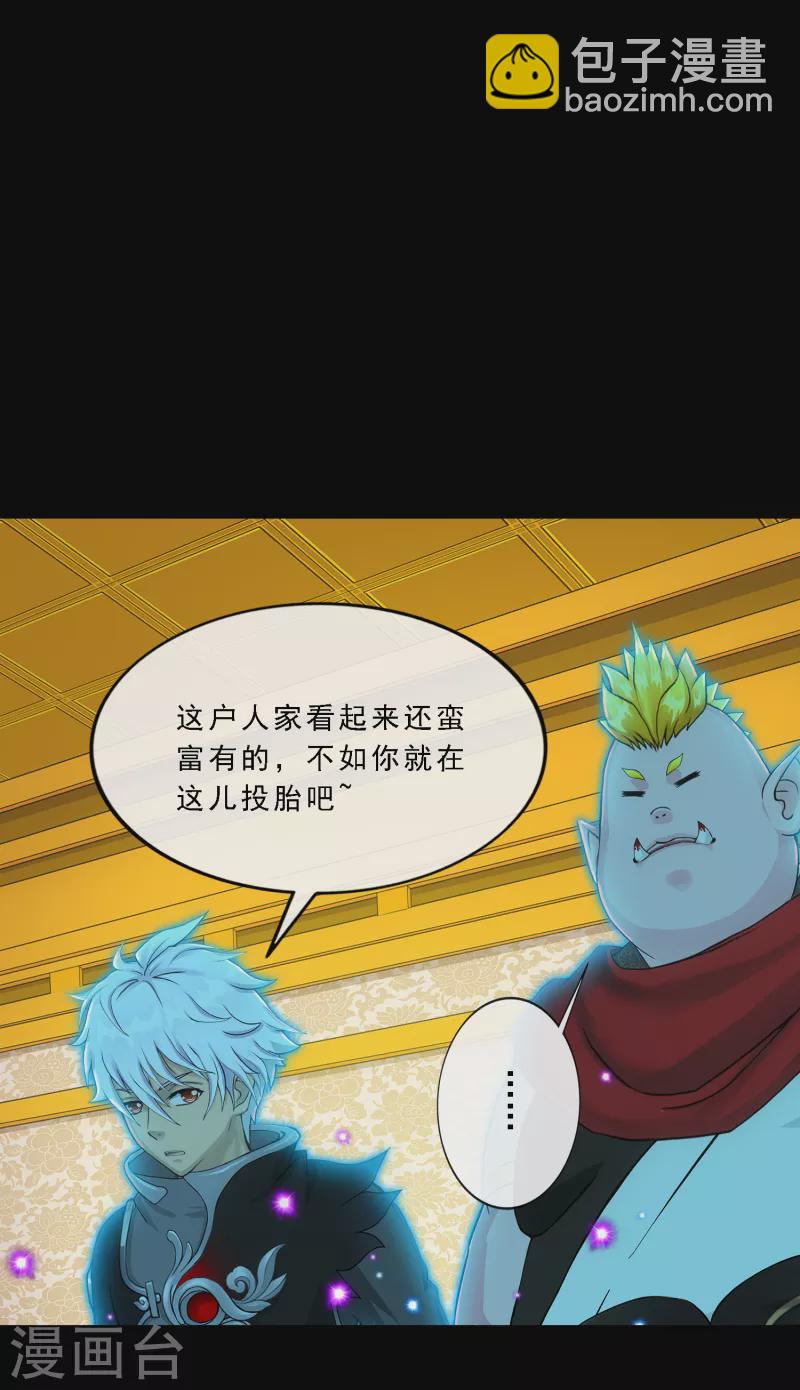第335话 投胎转世2-第364话
