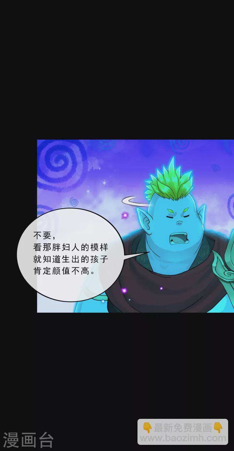 第335话 投胎转世2-第364话