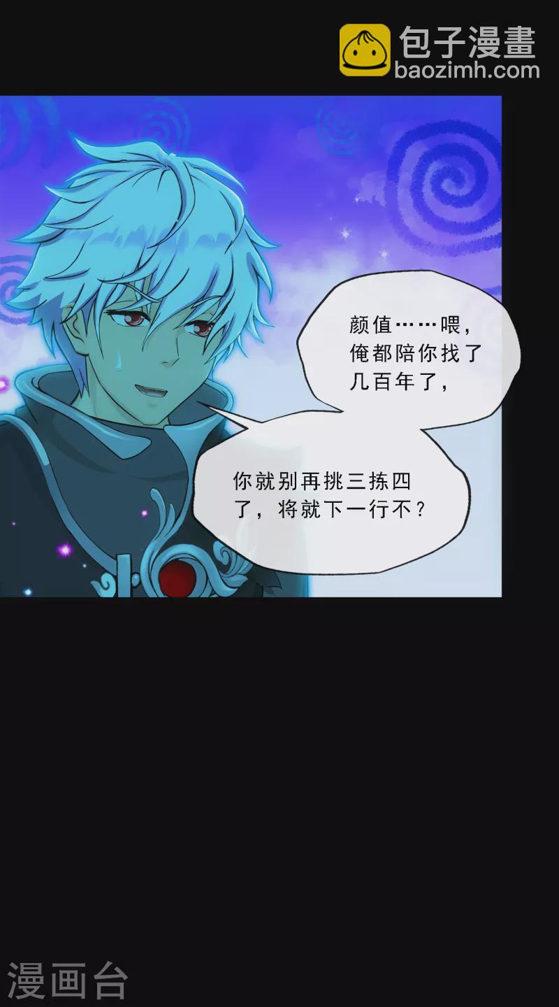 第335话 投胎转世2-第364话