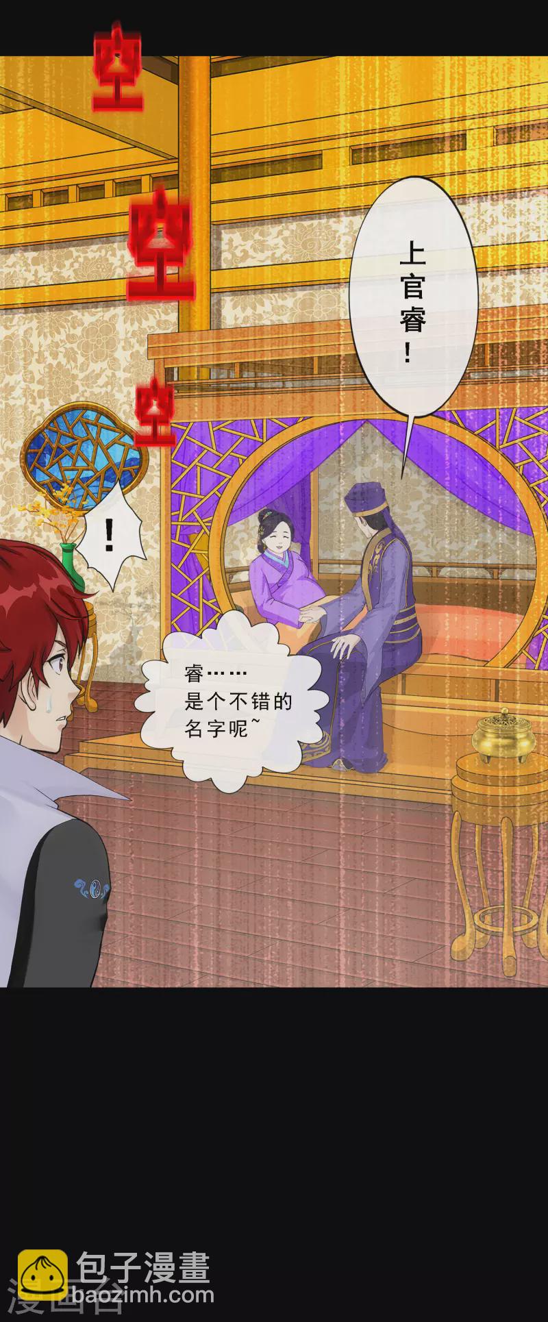 第335话 投胎转世2-第364话