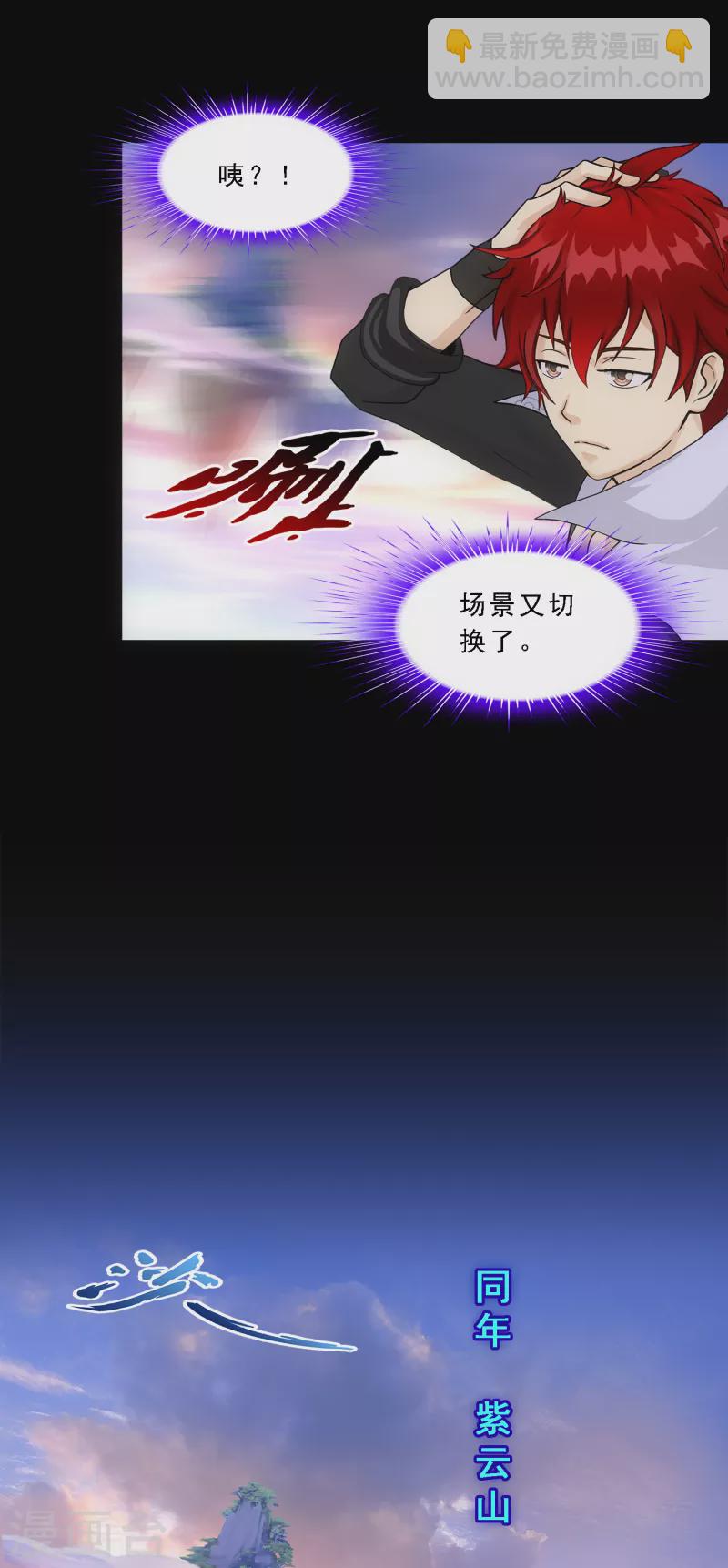 第335话 投胎转世2-第364话