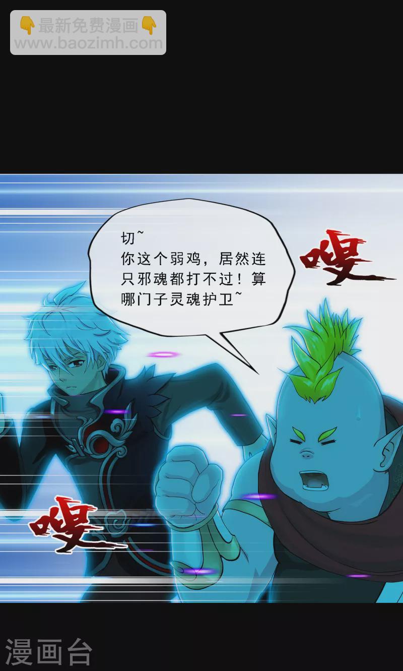 第335话 投胎转世2-第364话