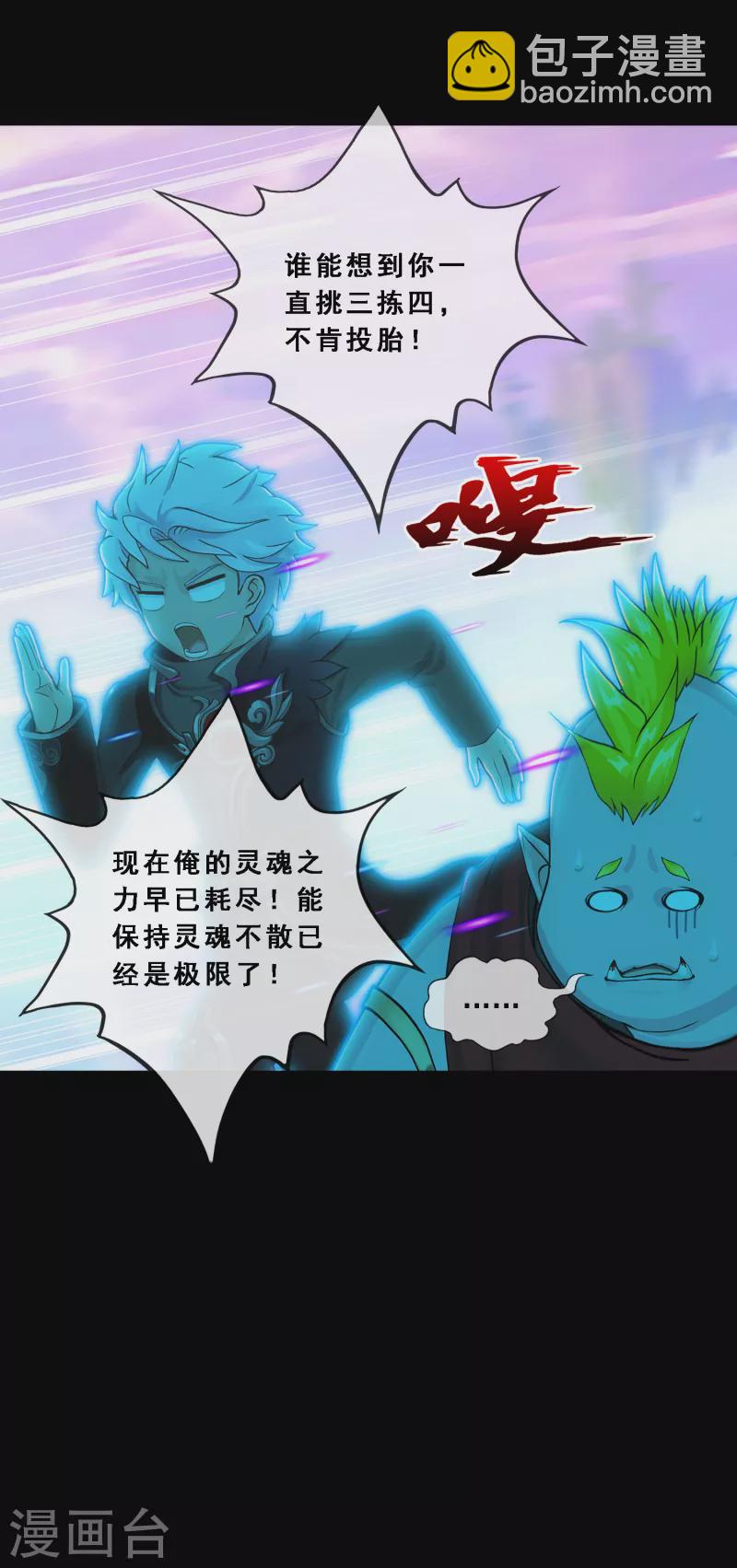 第335话 投胎转世2-第364话