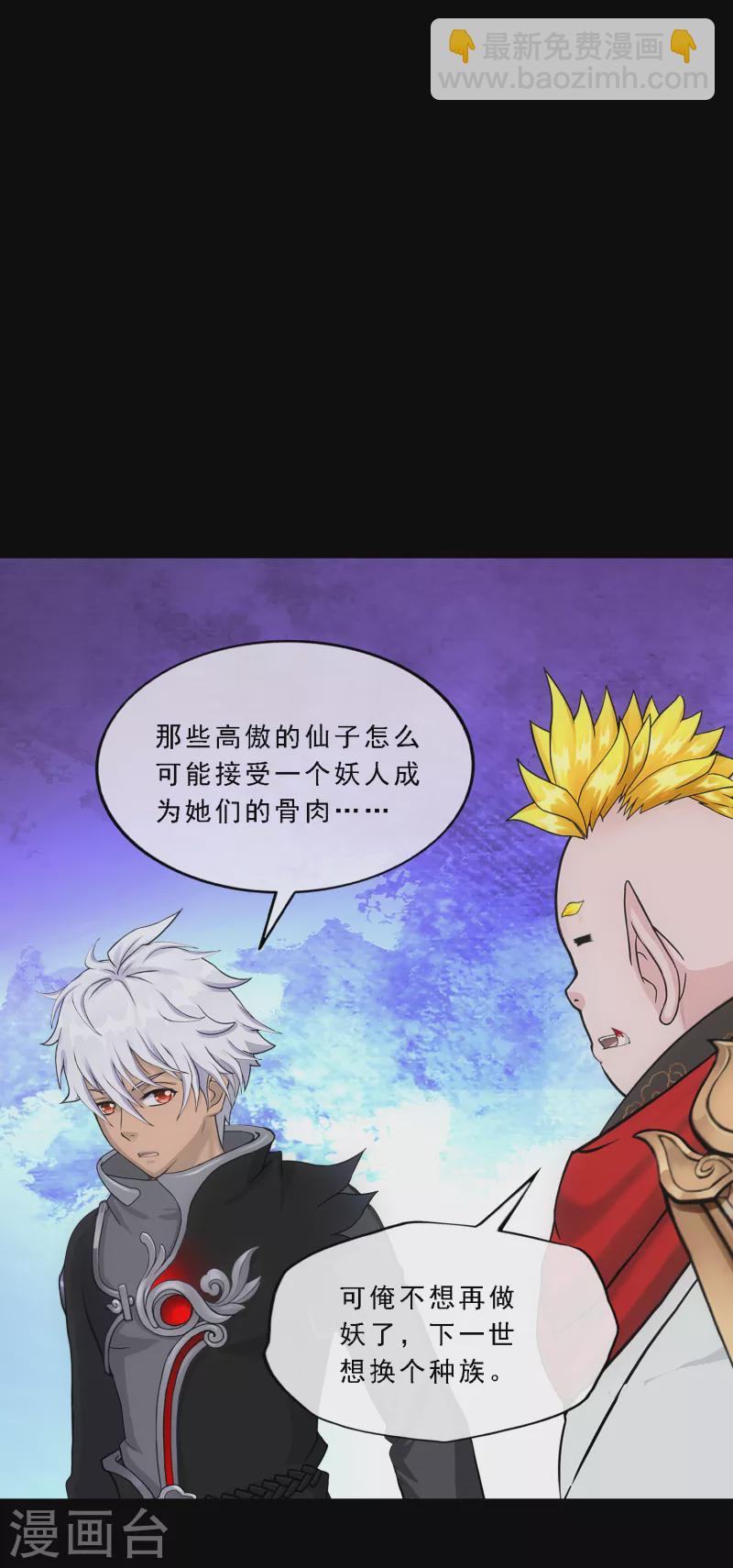 第335话 投胎转世2-第364话