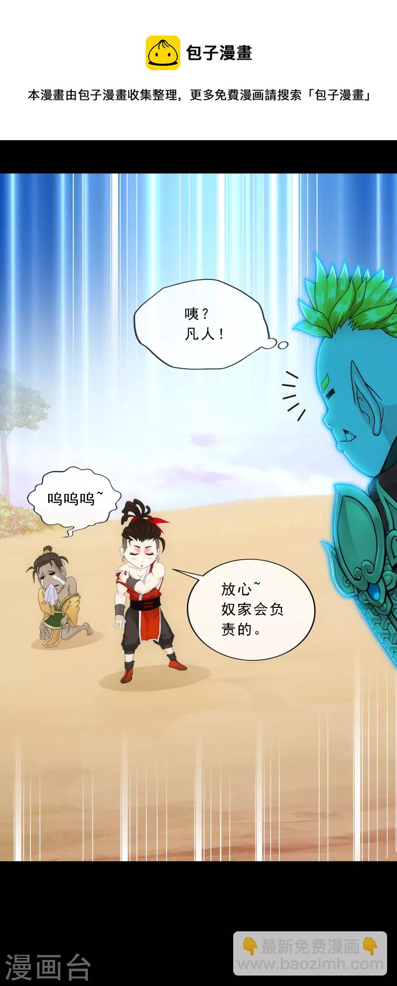 第335话 投胎转世2-第364话