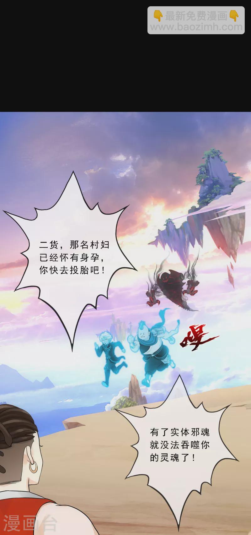 第335话 投胎转世2-第364话