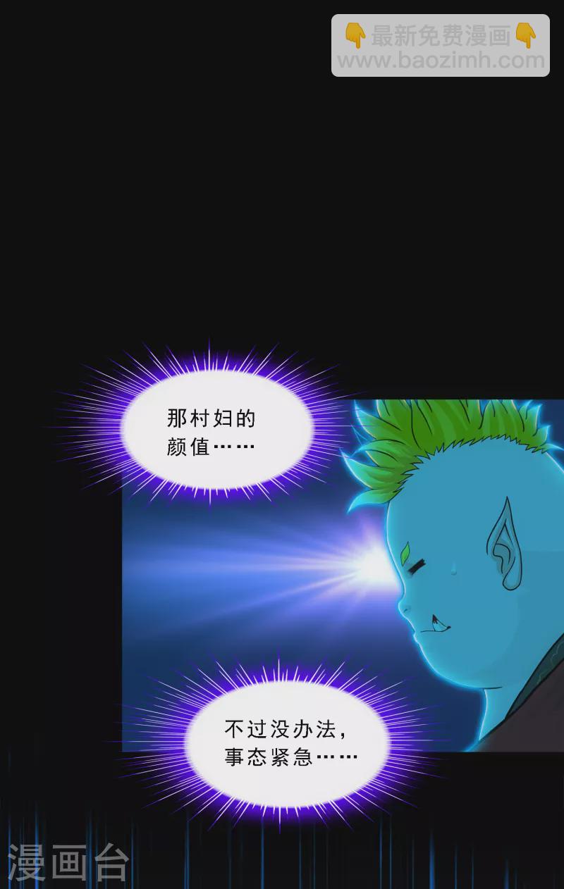 第335话 投胎转世2-第364话