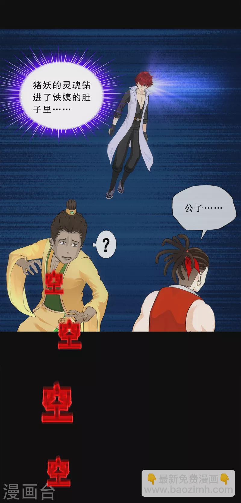 第335话 投胎转世2-第364话