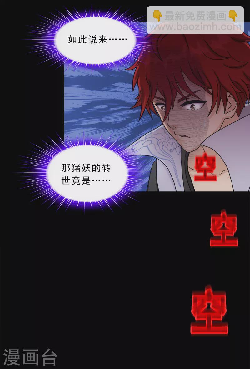 第335话 投胎转世2-第364话