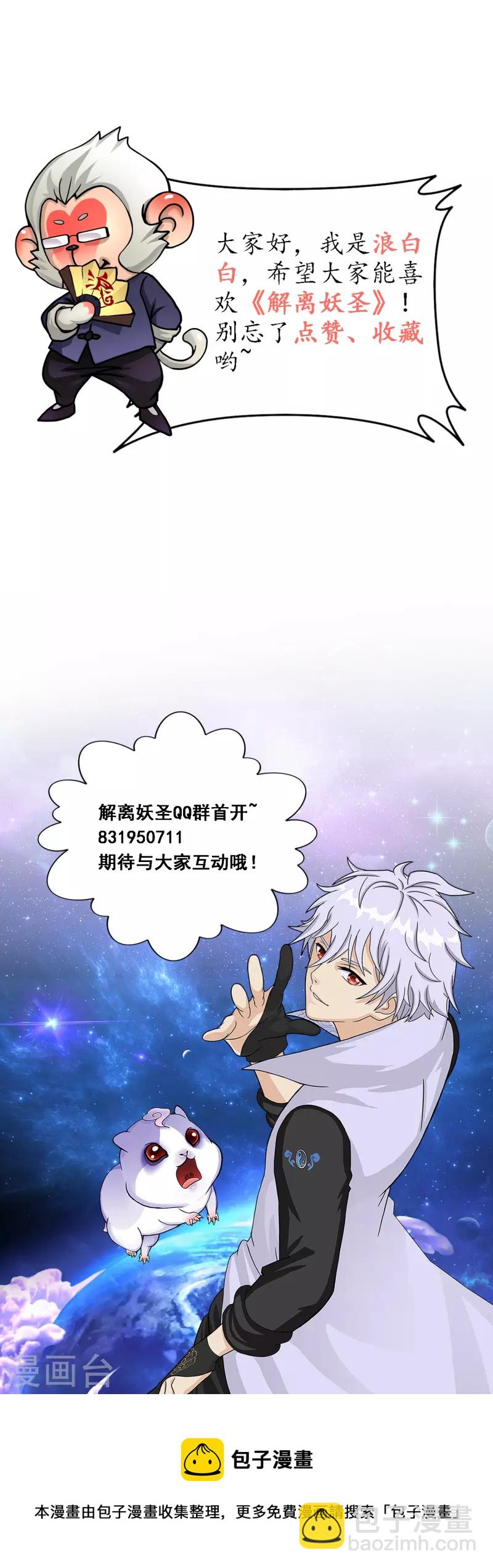 第335话 投胎转世2-第364话