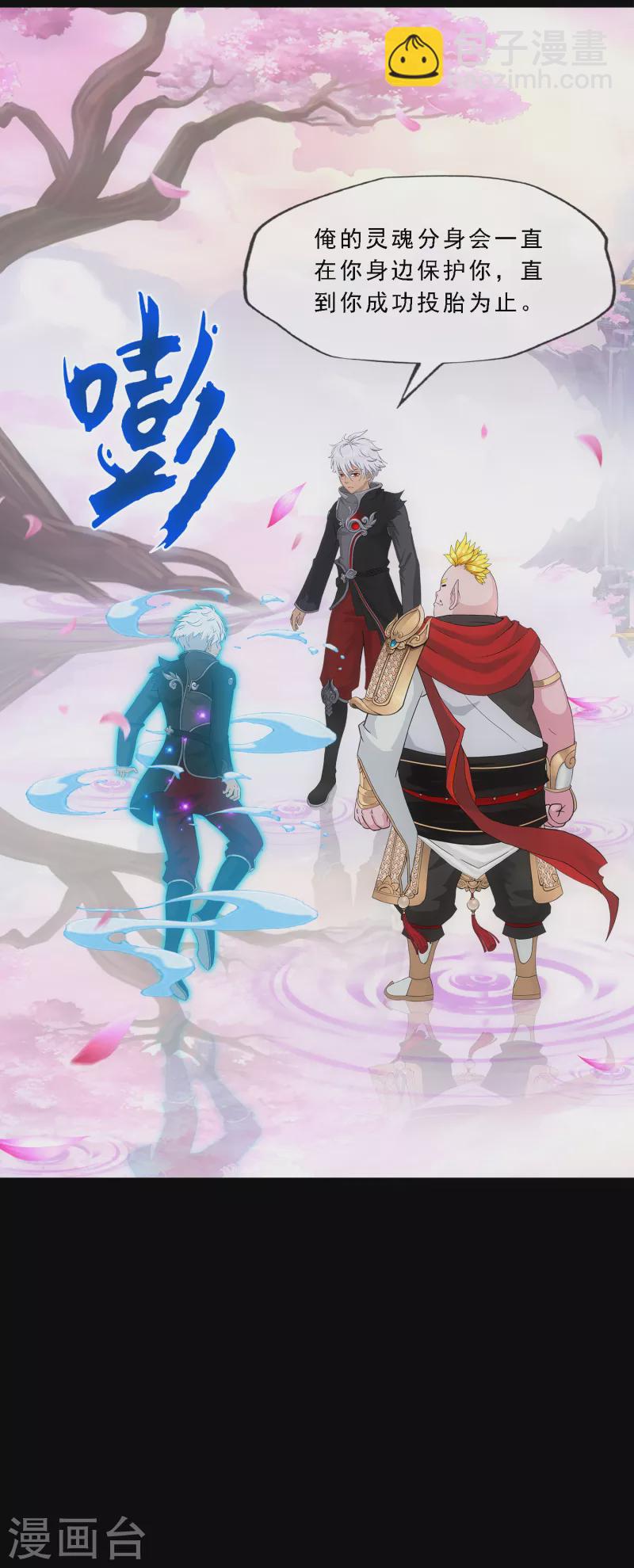 第335话 投胎转世2-第364话