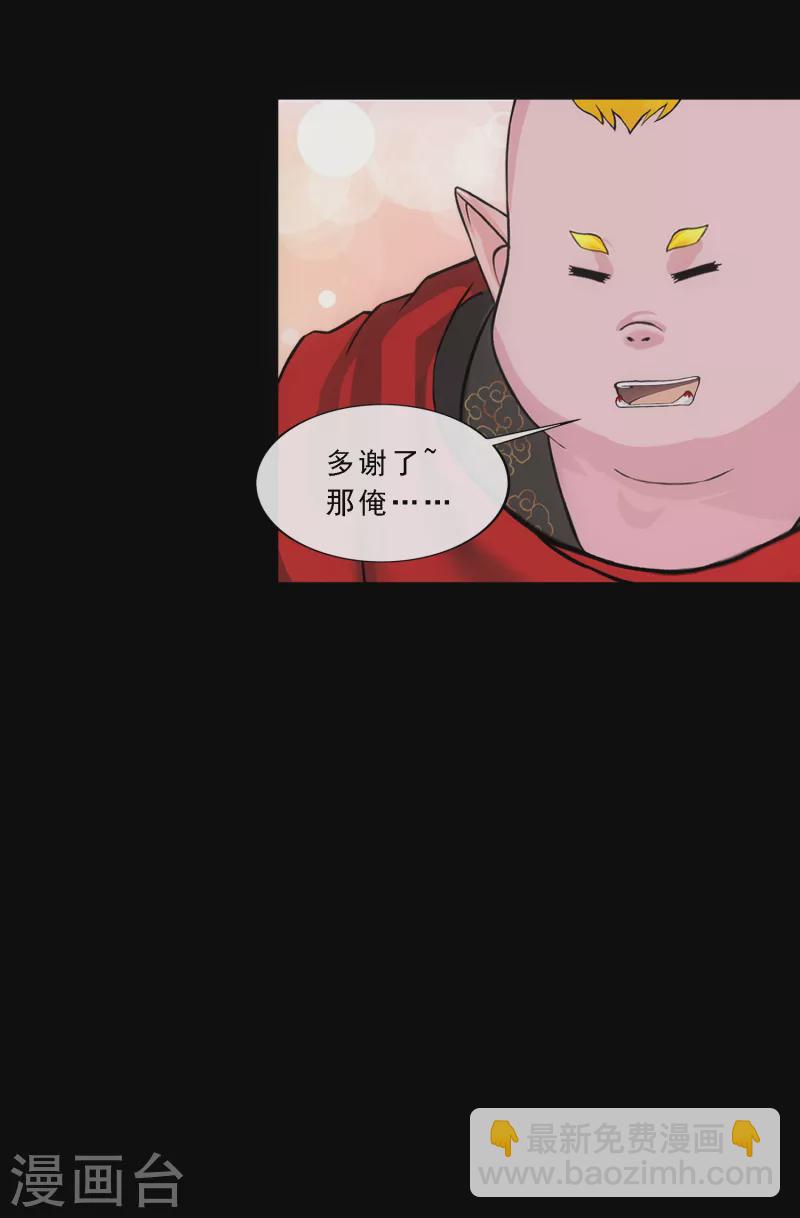 第335话 投胎转世2-第364话